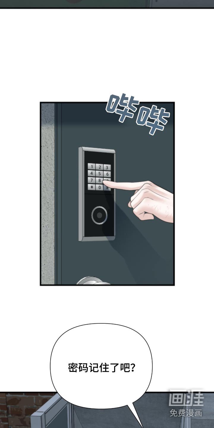 第31章：刚刚放的