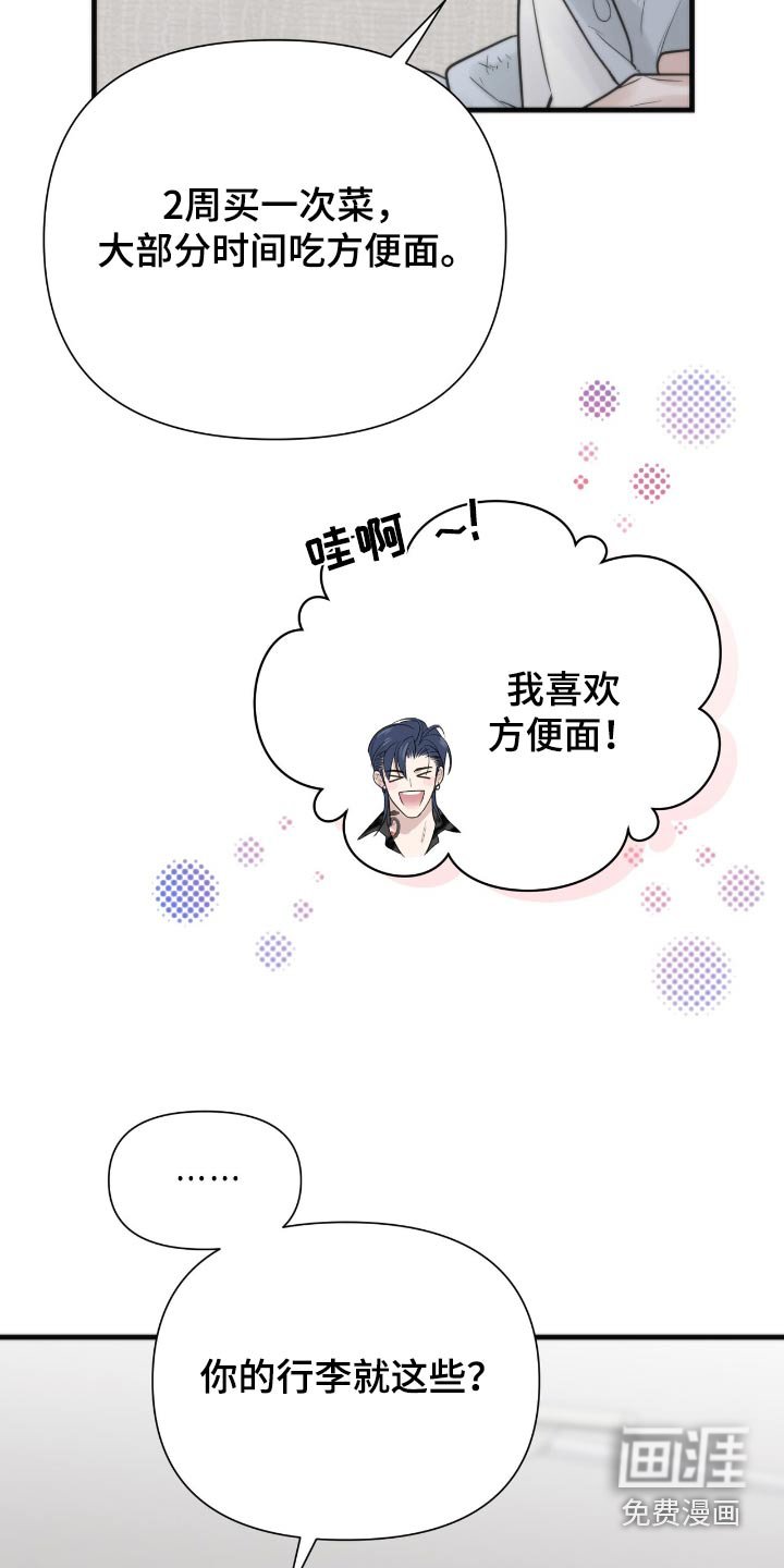 第32章：宿舍