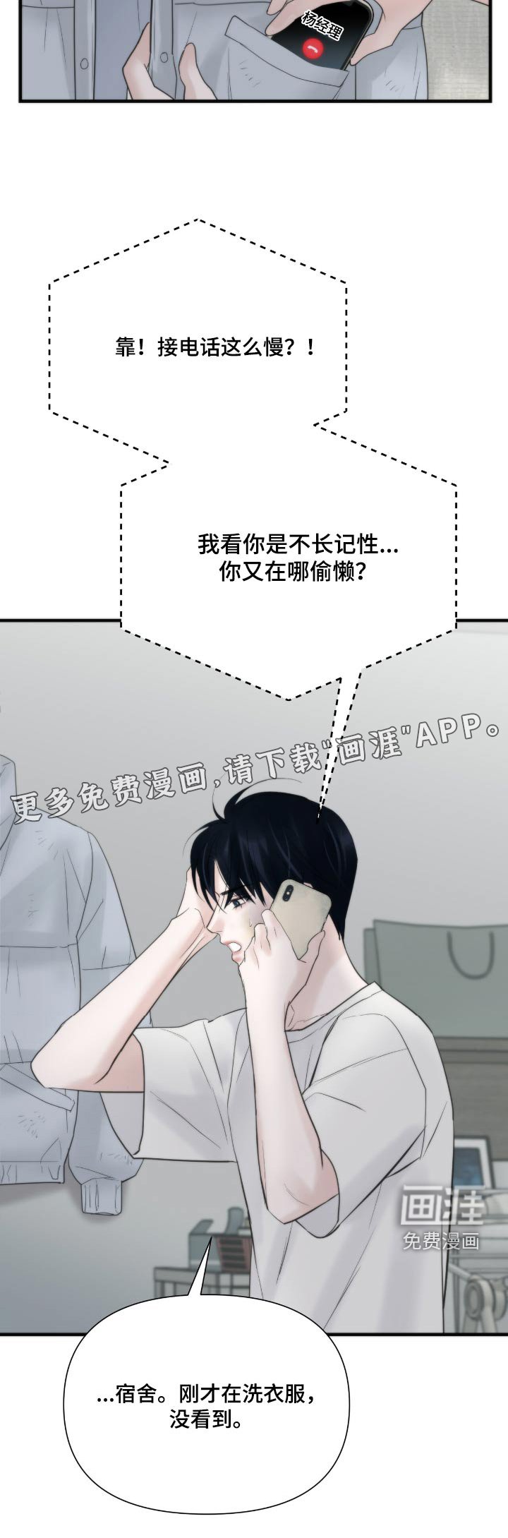 第32章：宿舍