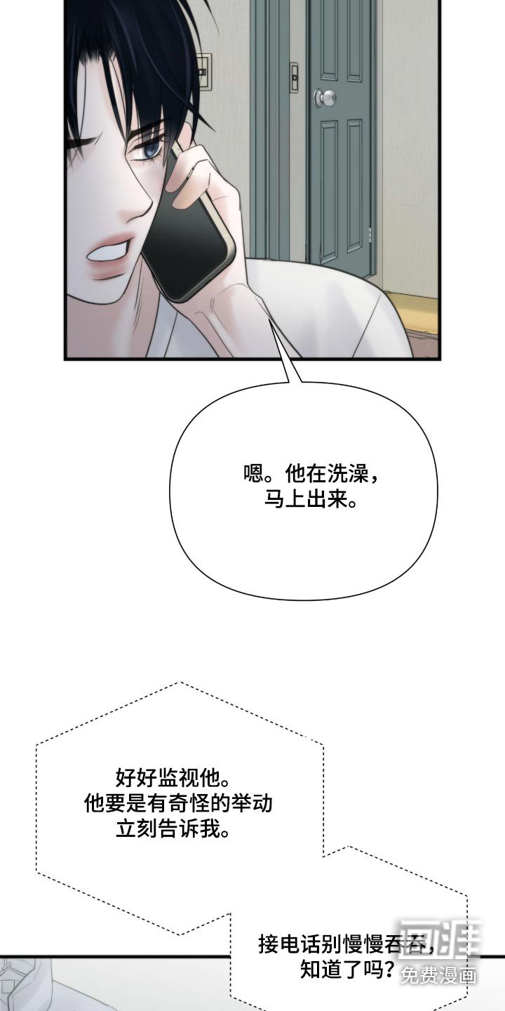 第33章：他是什么意思