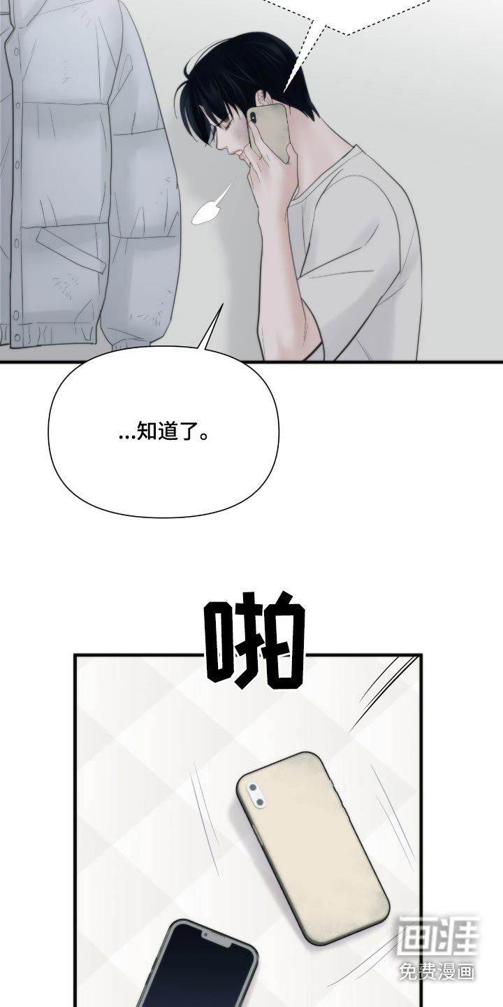 第33章：他是什么意思