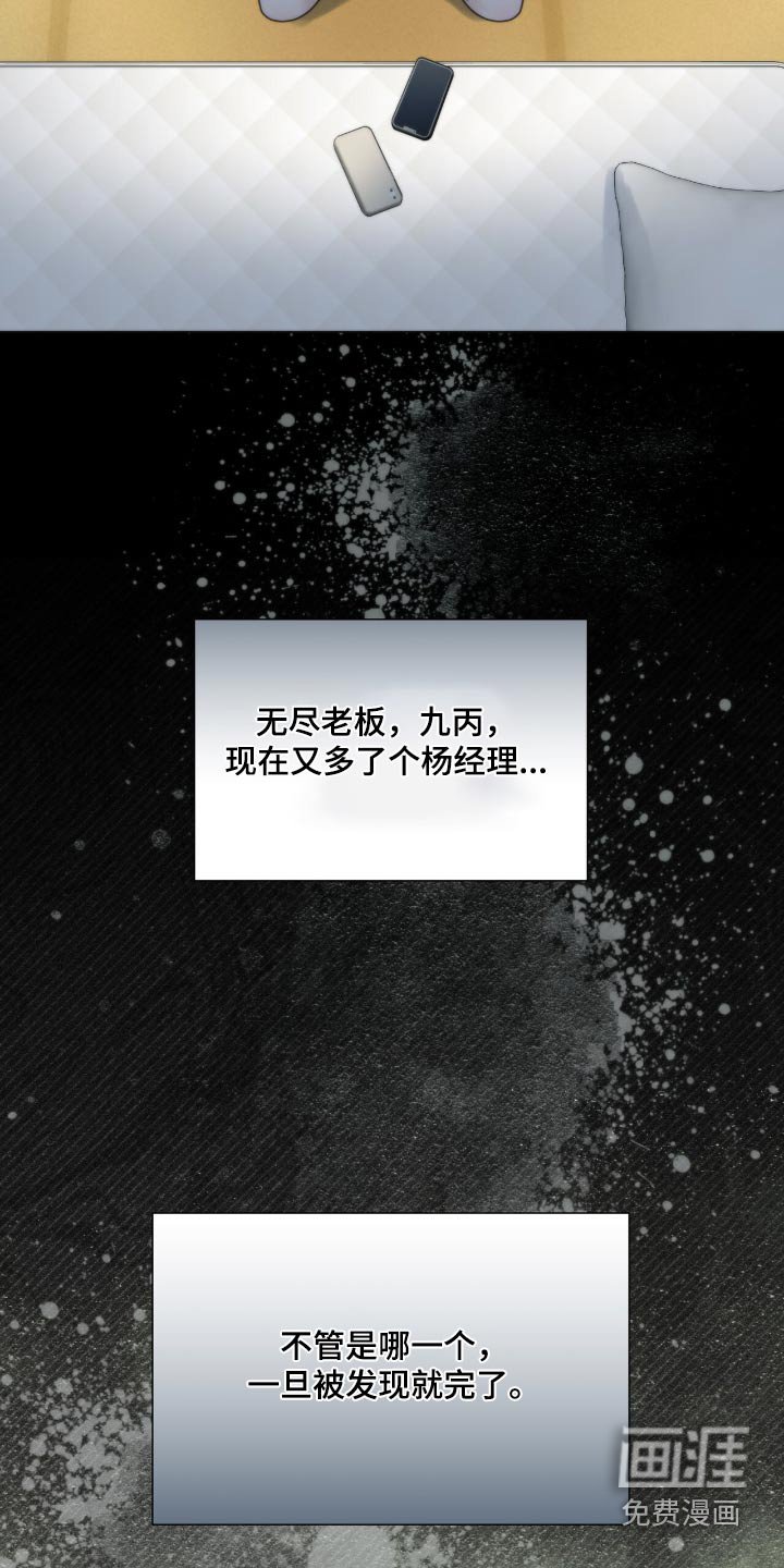 第33章：他是什么意思