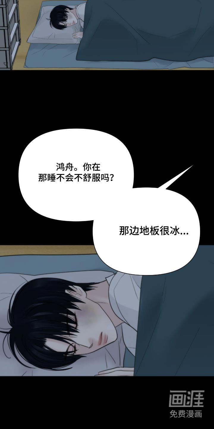 第33章：他是什么意思