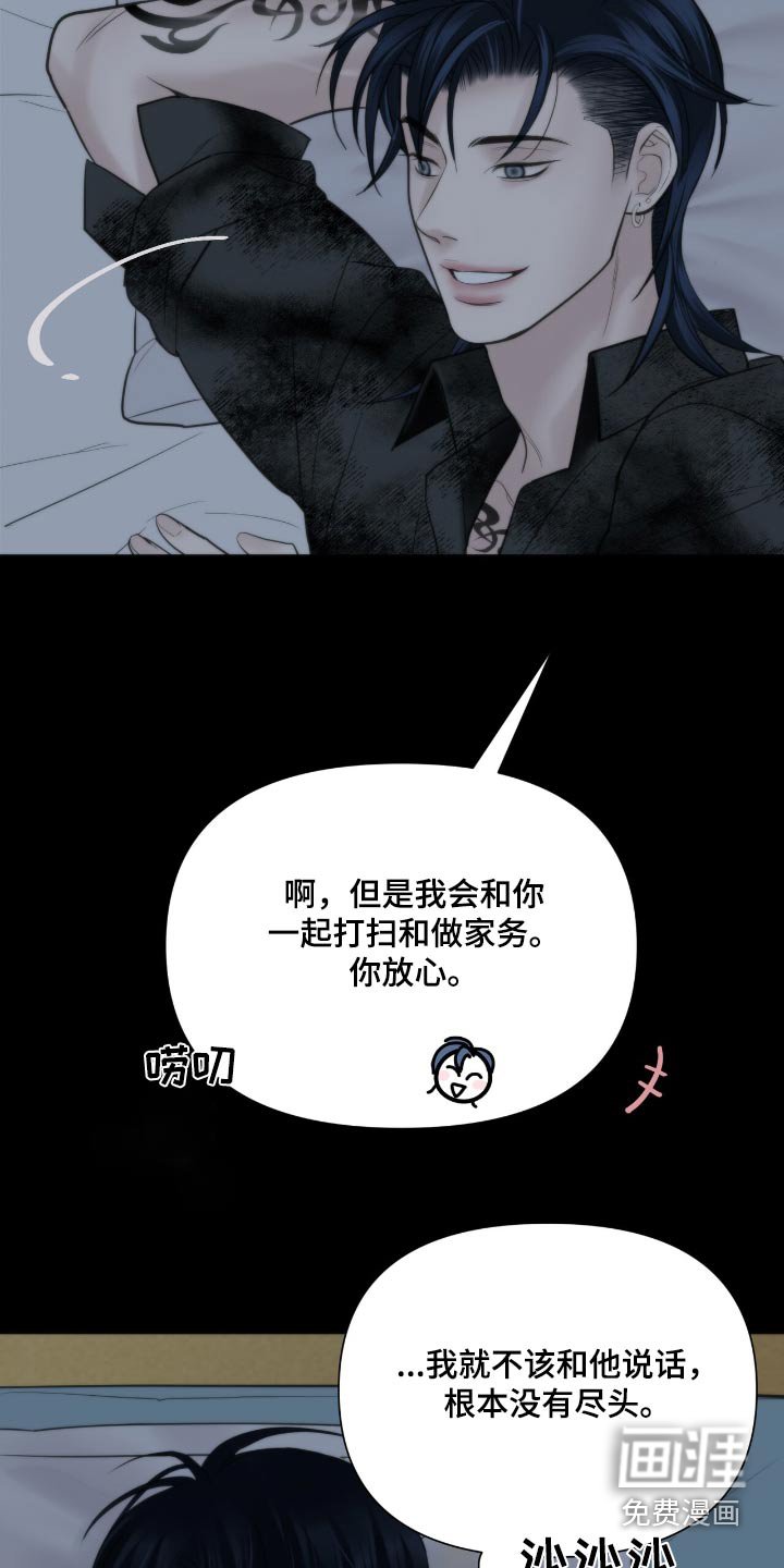 第33章：他是什么意思