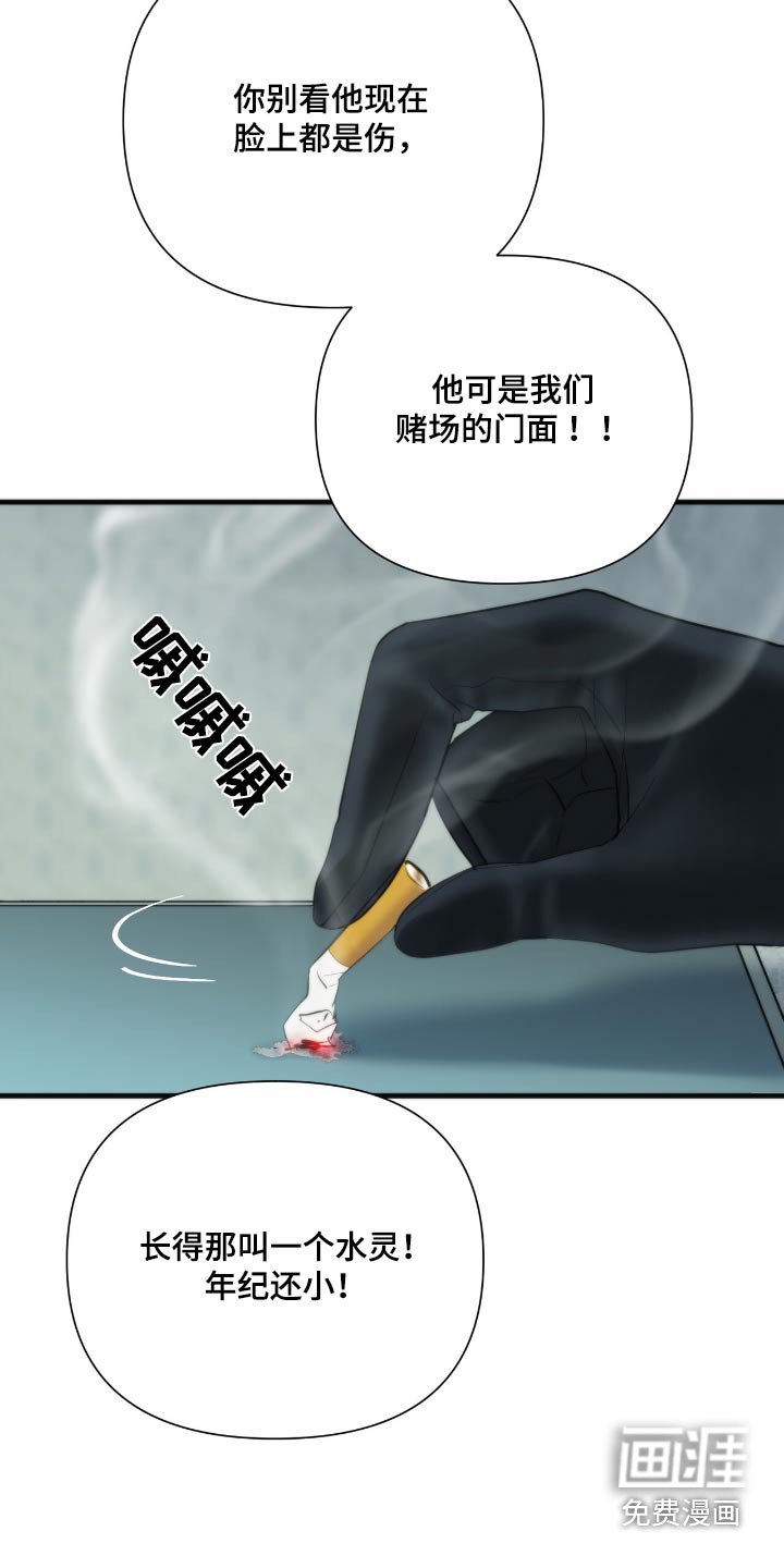 第33章：他是什么意思