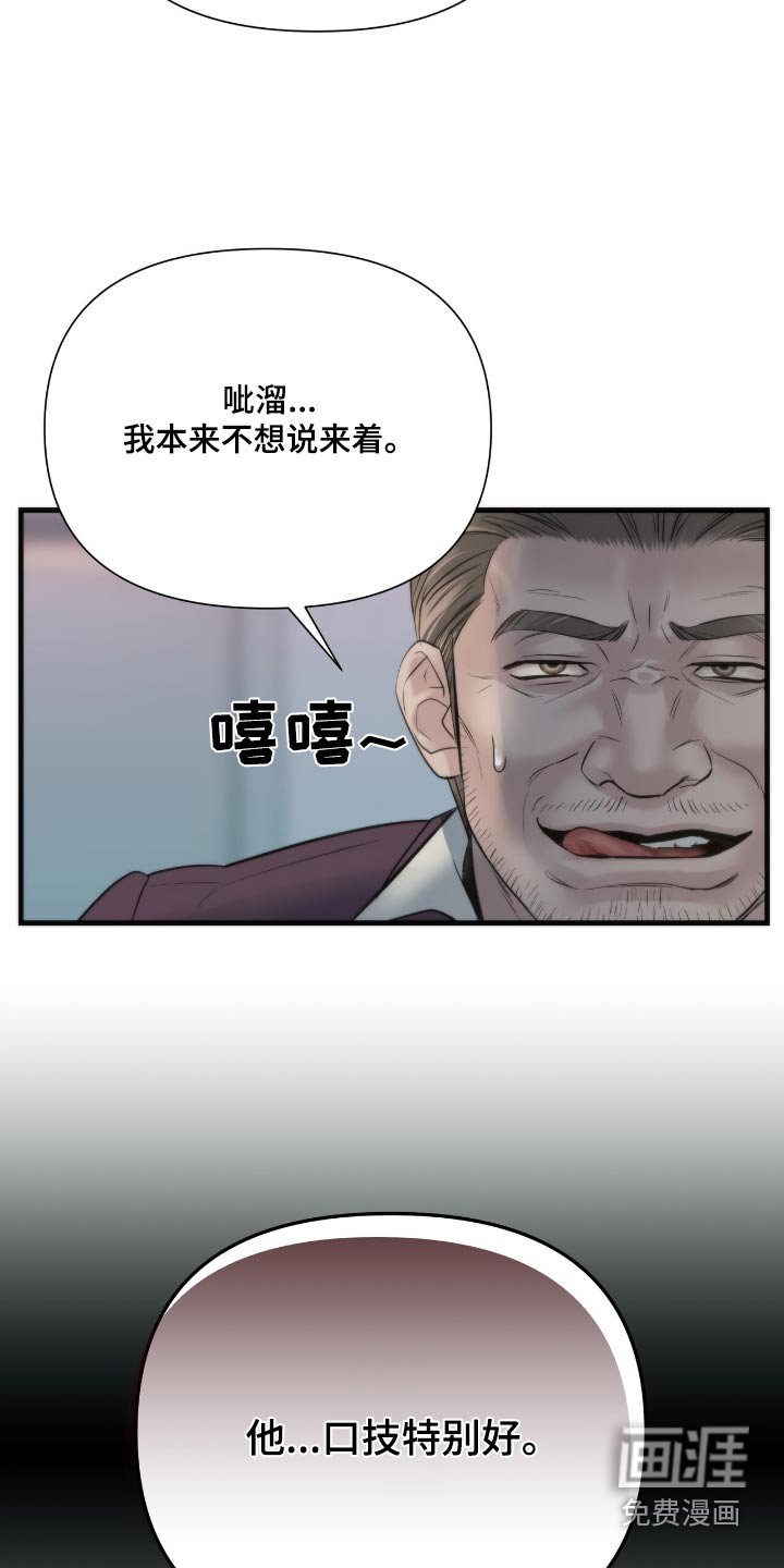 第33章：他是什么意思