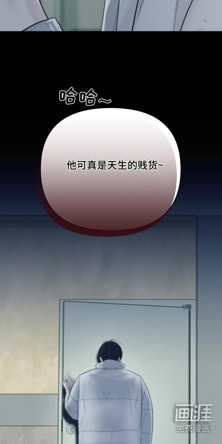 第33章：他是什么意思