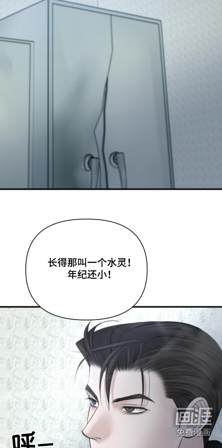 第34章：偷听