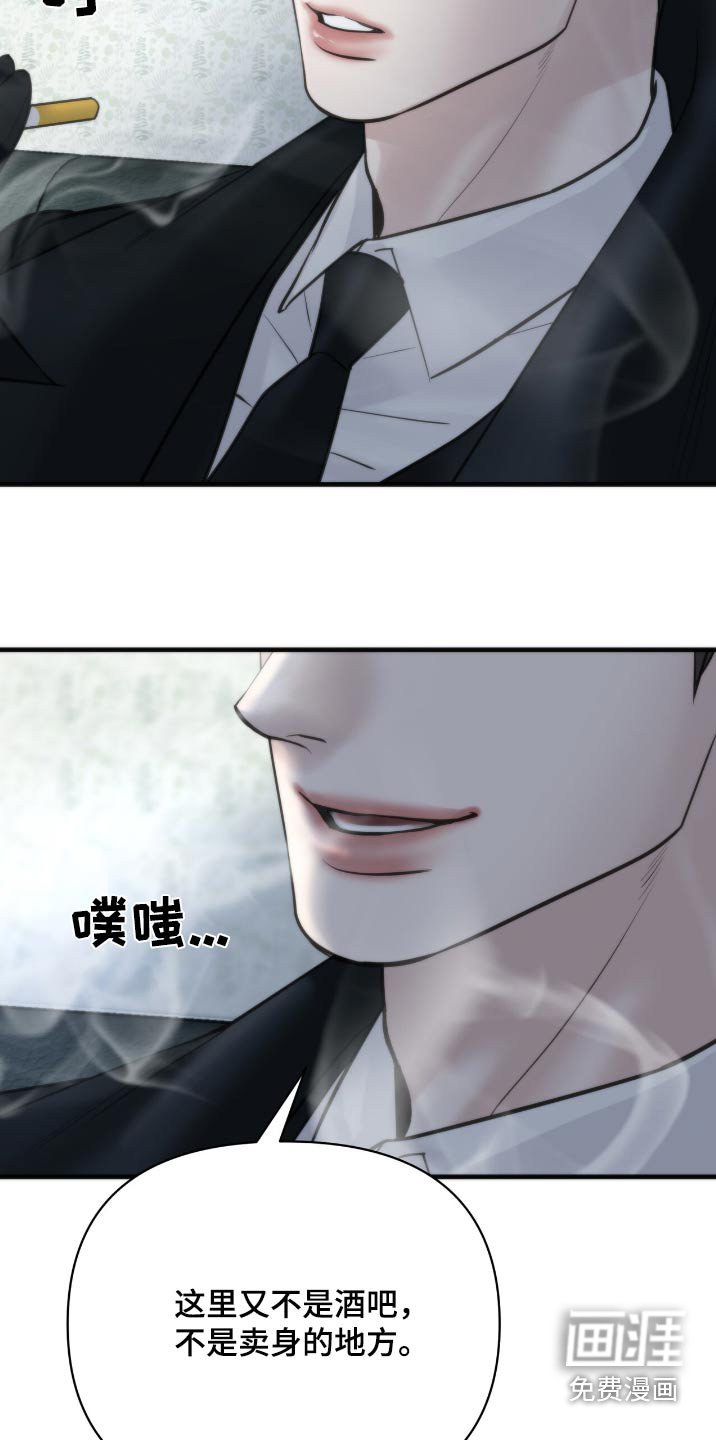 第34章：偷听