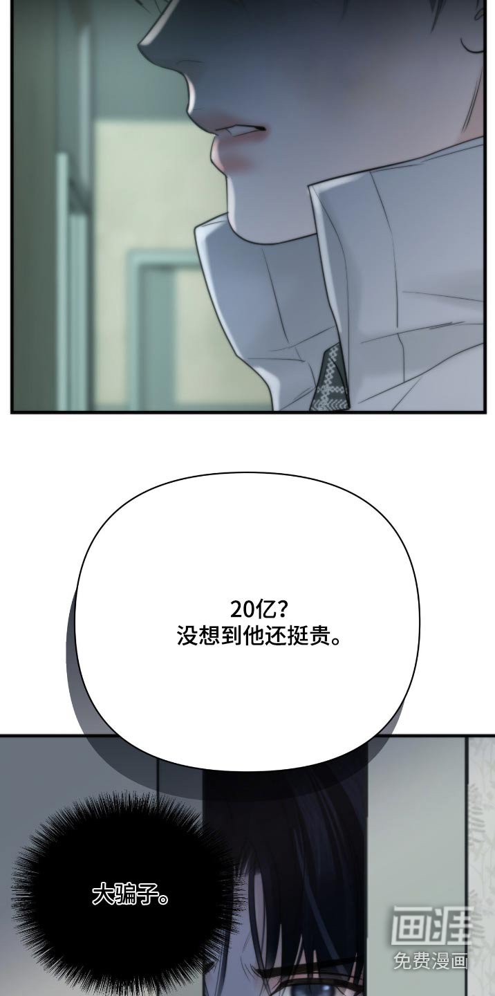 第34章：偷听