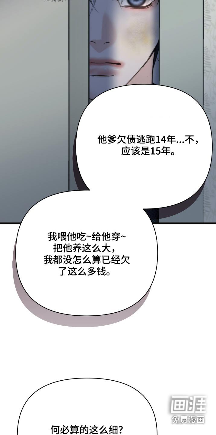 第34章：偷听