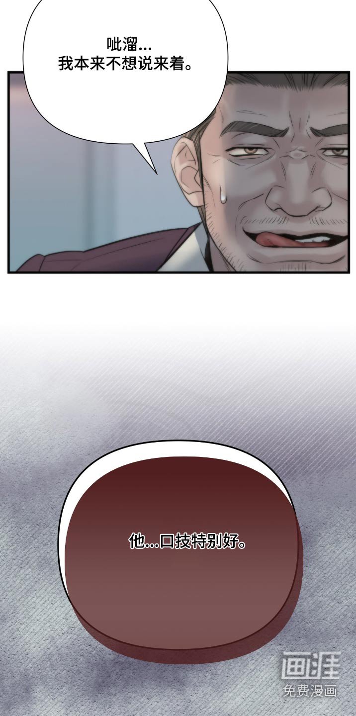 第34章：偷听