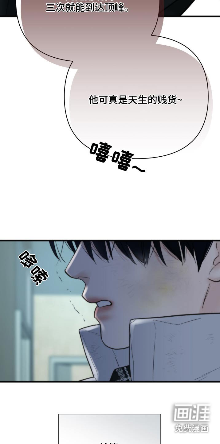 第34章：偷听