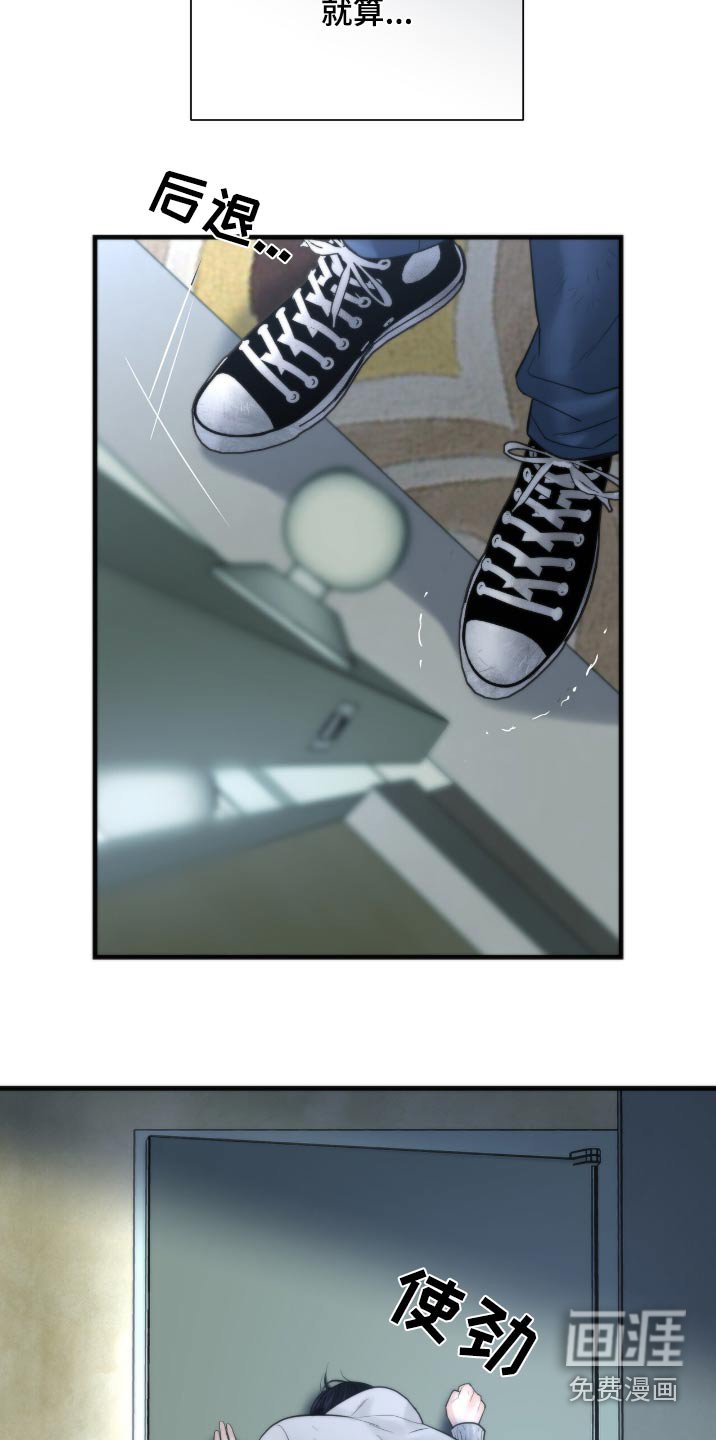 第34章：偷听