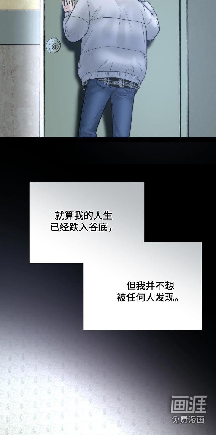 第34章：偷听