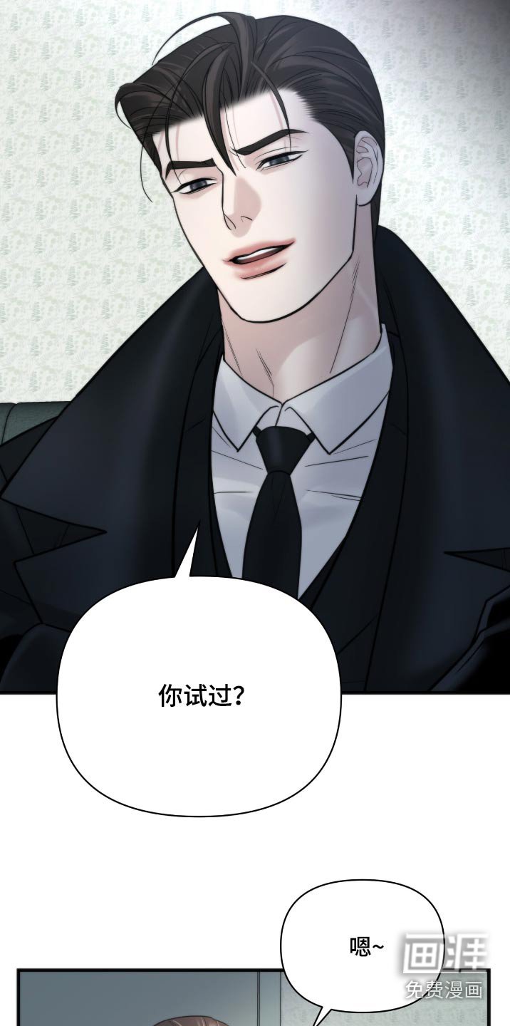 第34章：偷听