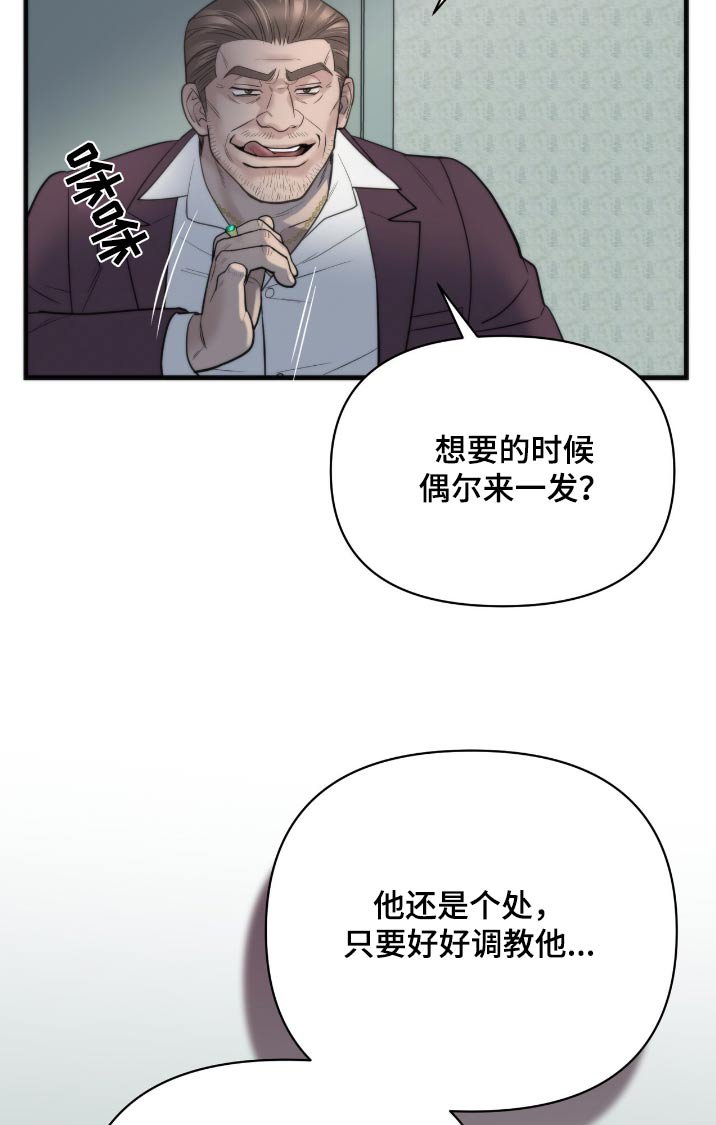 第34章：偷听