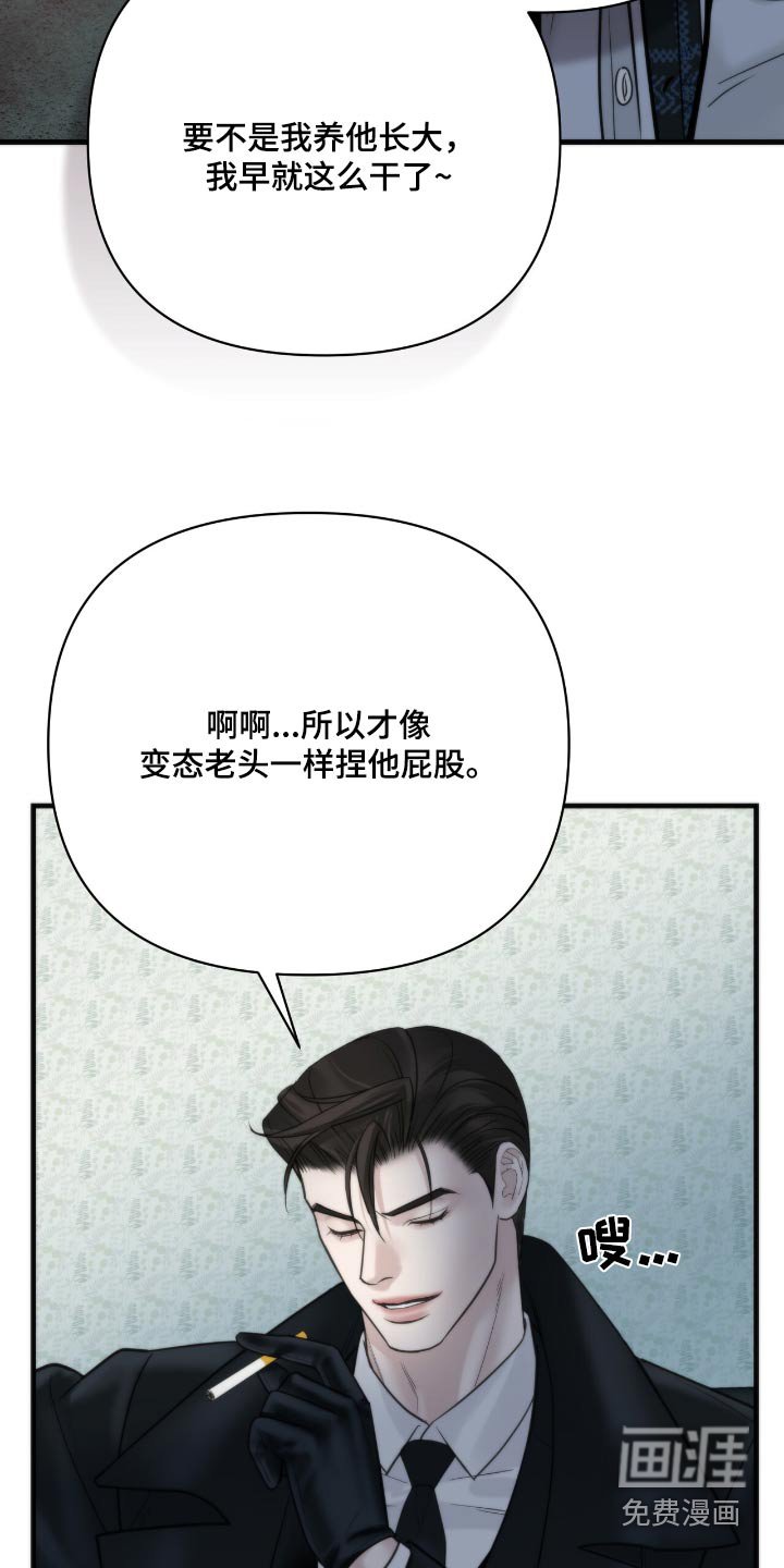 第34章：偷听