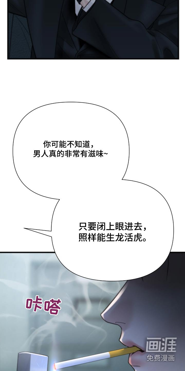 第34章：偷听