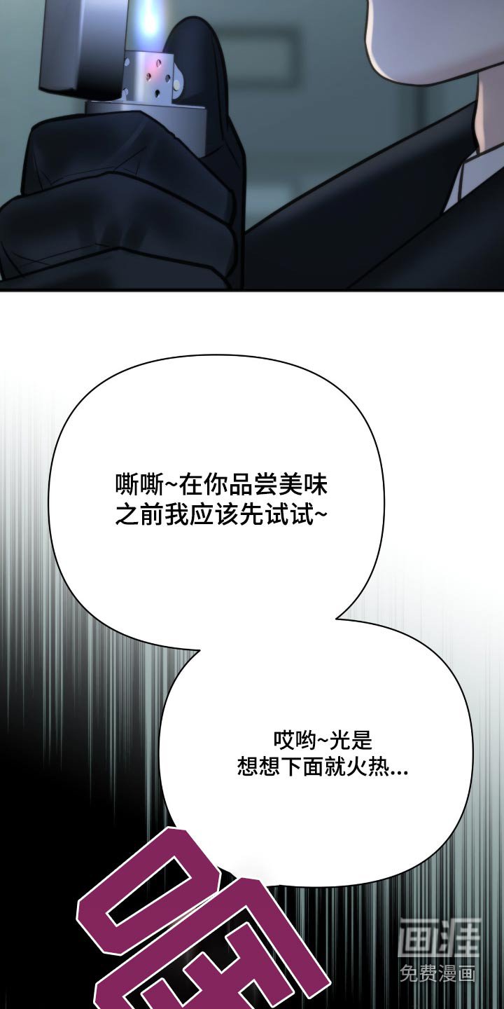 第34章：偷听
