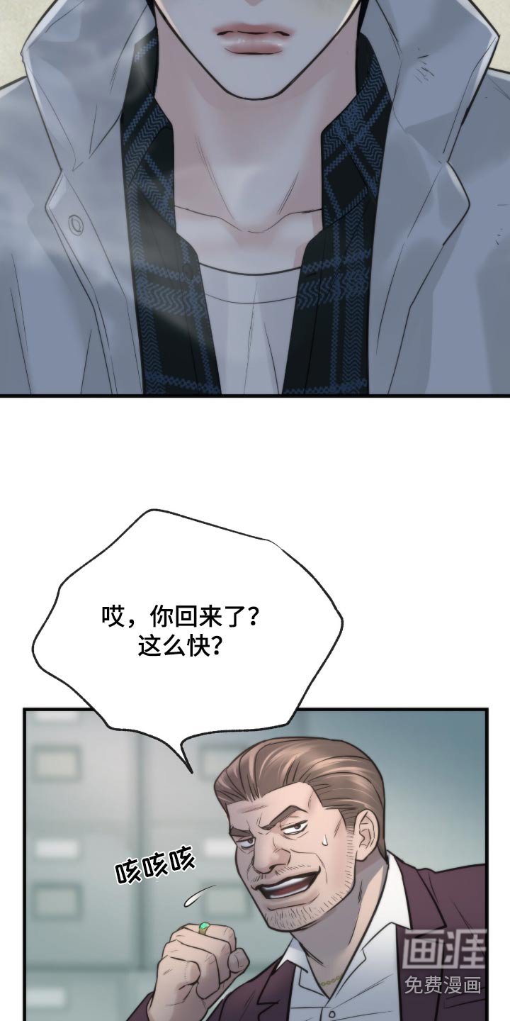 第34章：偷听