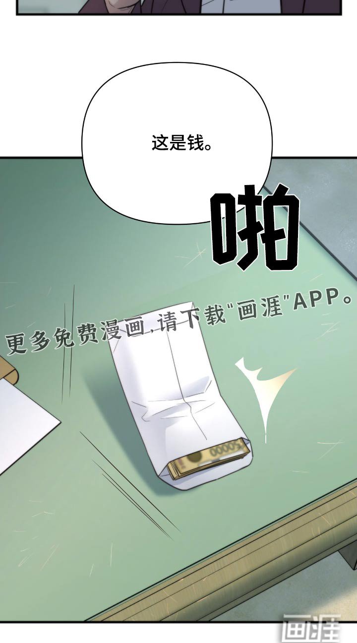 第34章：偷听
