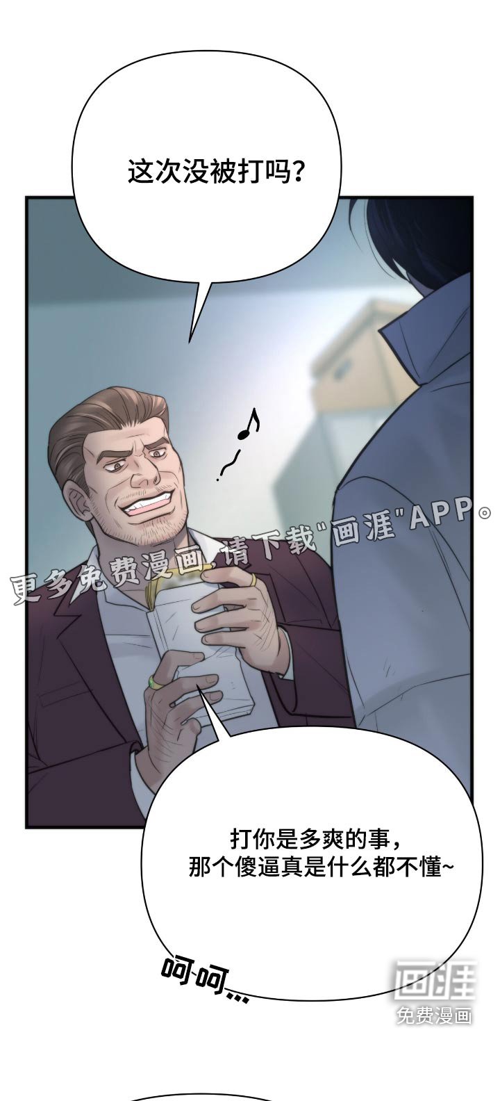 第35章：一个德行