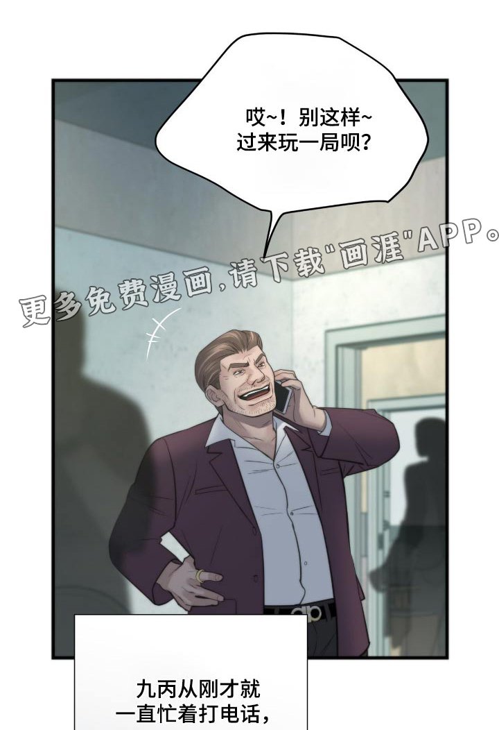 第36章：凭什么相信你
