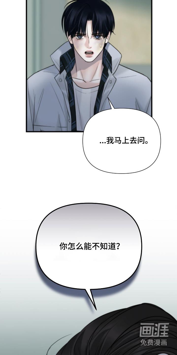第36章：凭什么相信你