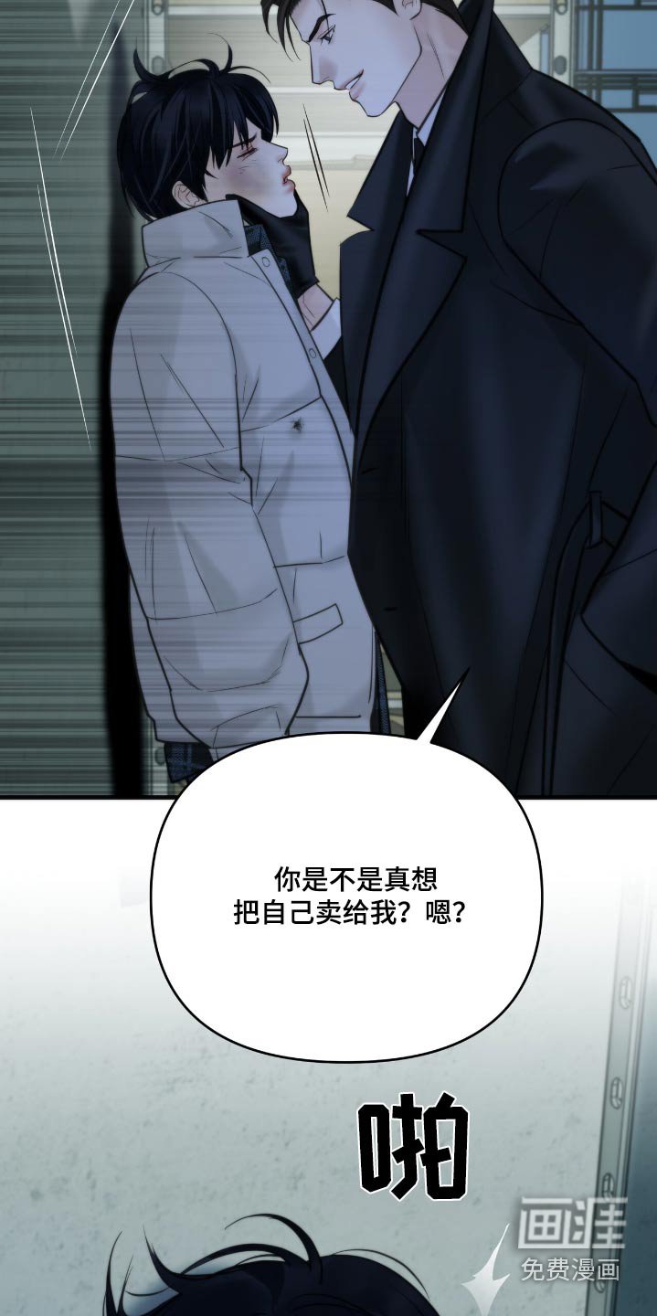 第36章：凭什么相信你