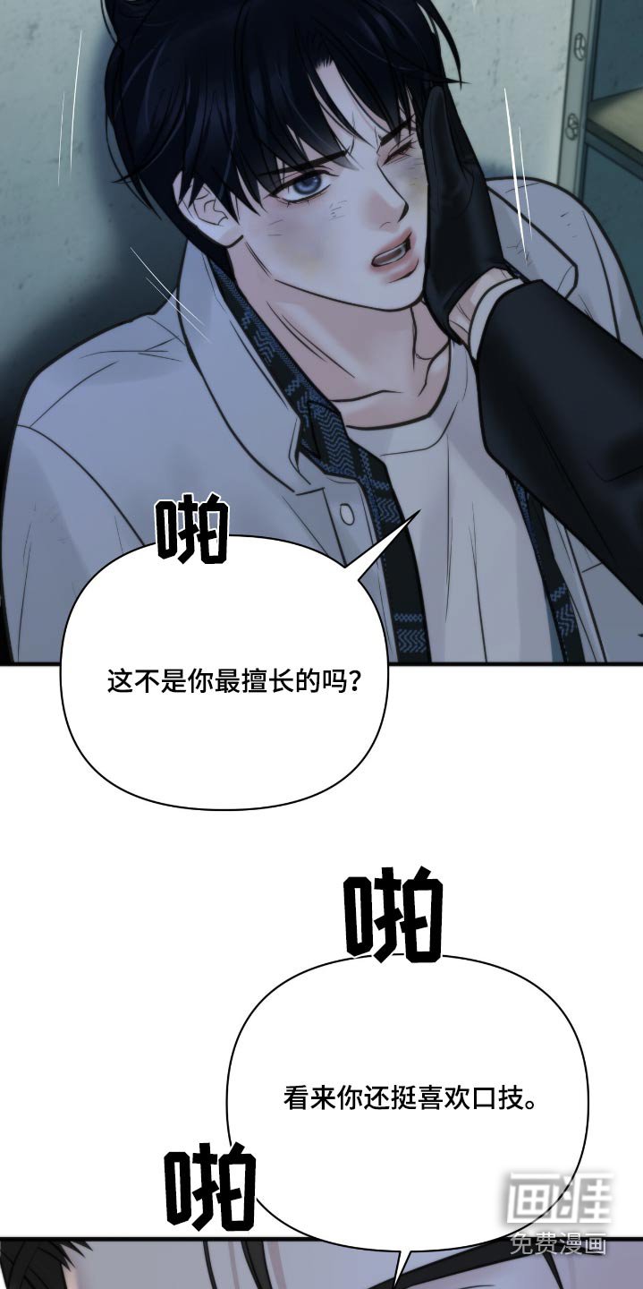 第36章：凭什么相信你