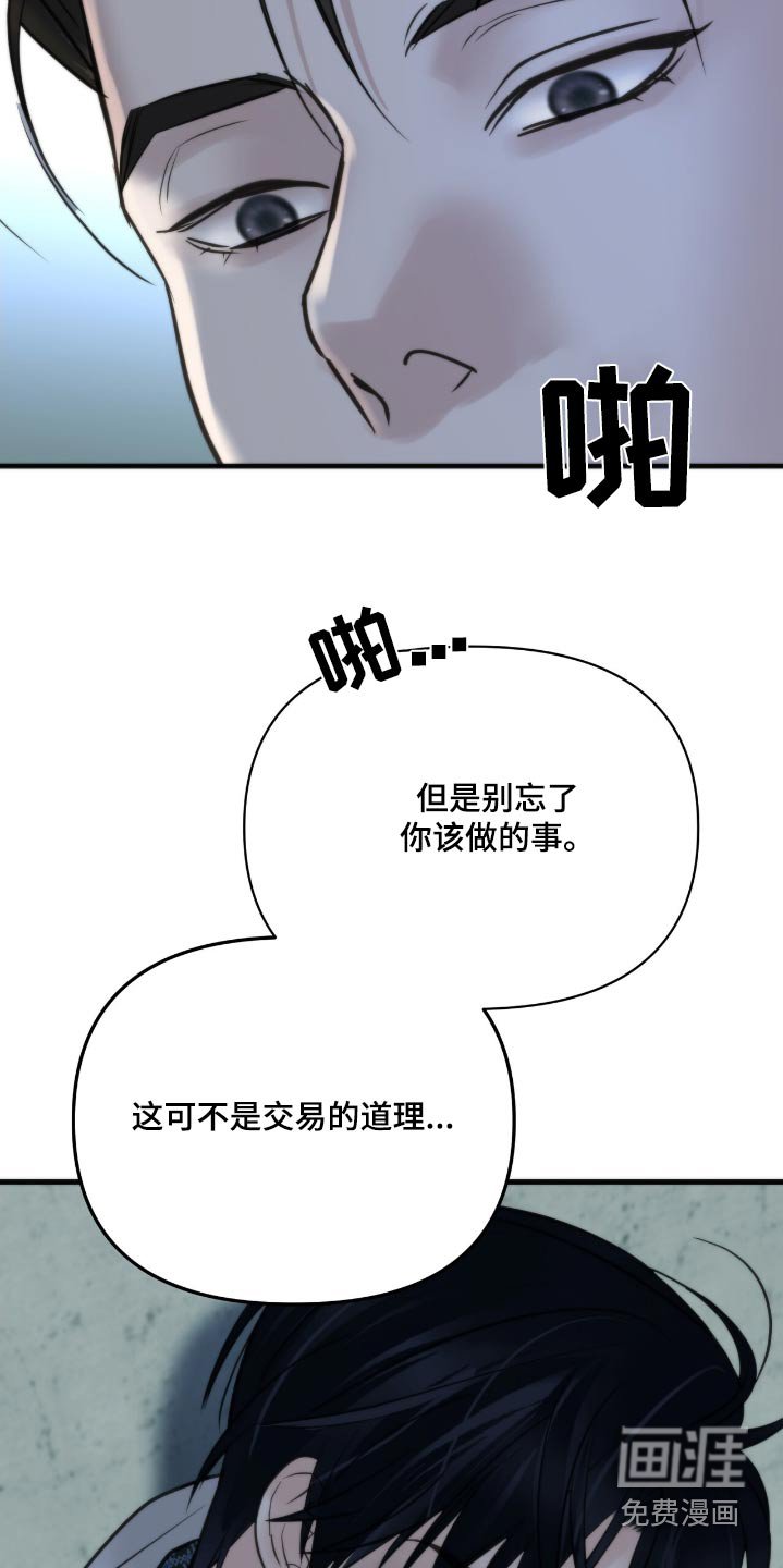 第36章：凭什么相信你