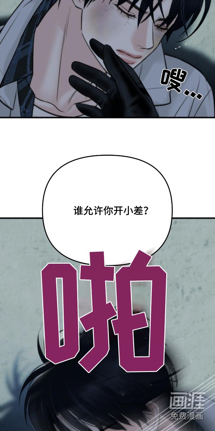 第36章：凭什么相信你