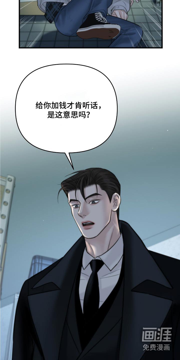 第36章：凭什么相信你