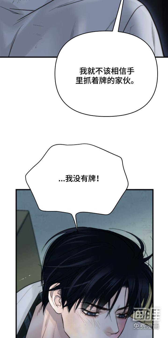 第36章：凭什么相信你