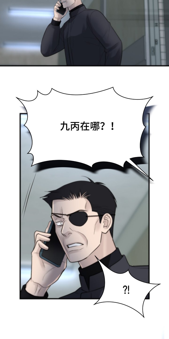 第38章：找你