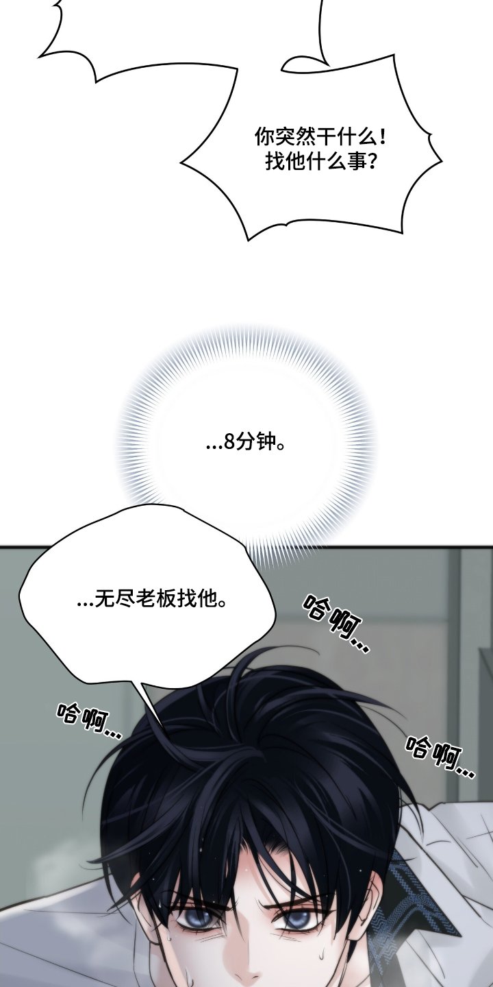 第38章：找你