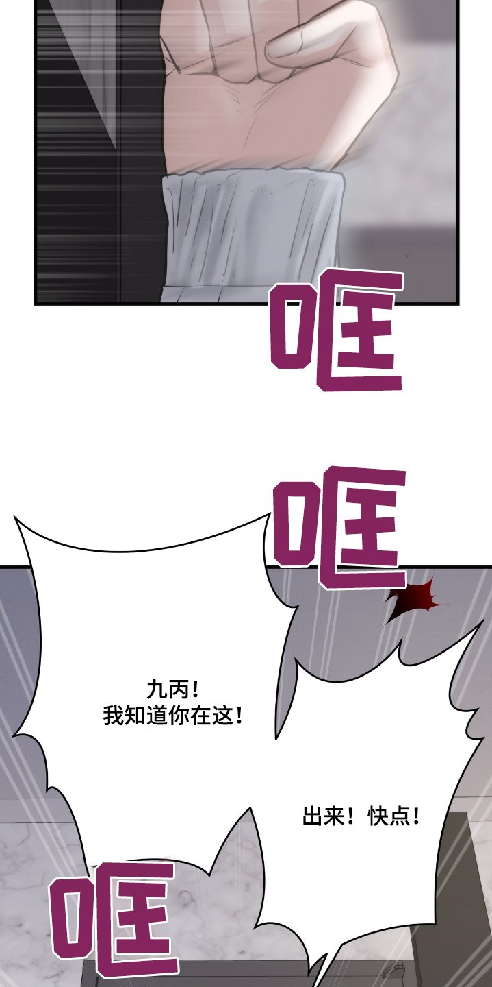 第38章：找你