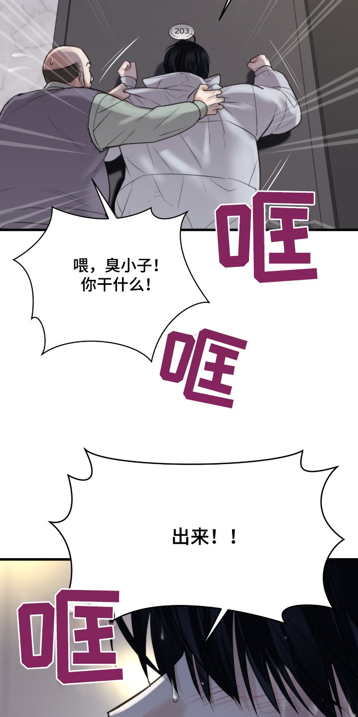 第38章：找你
