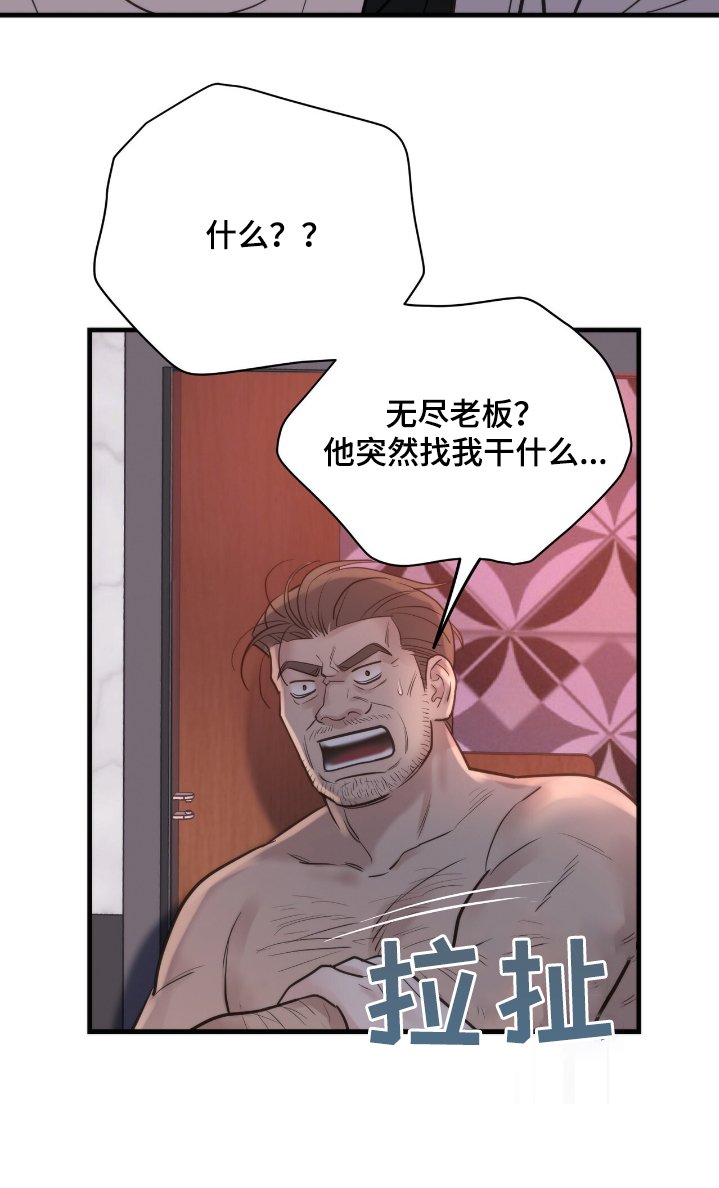 第38章：找你