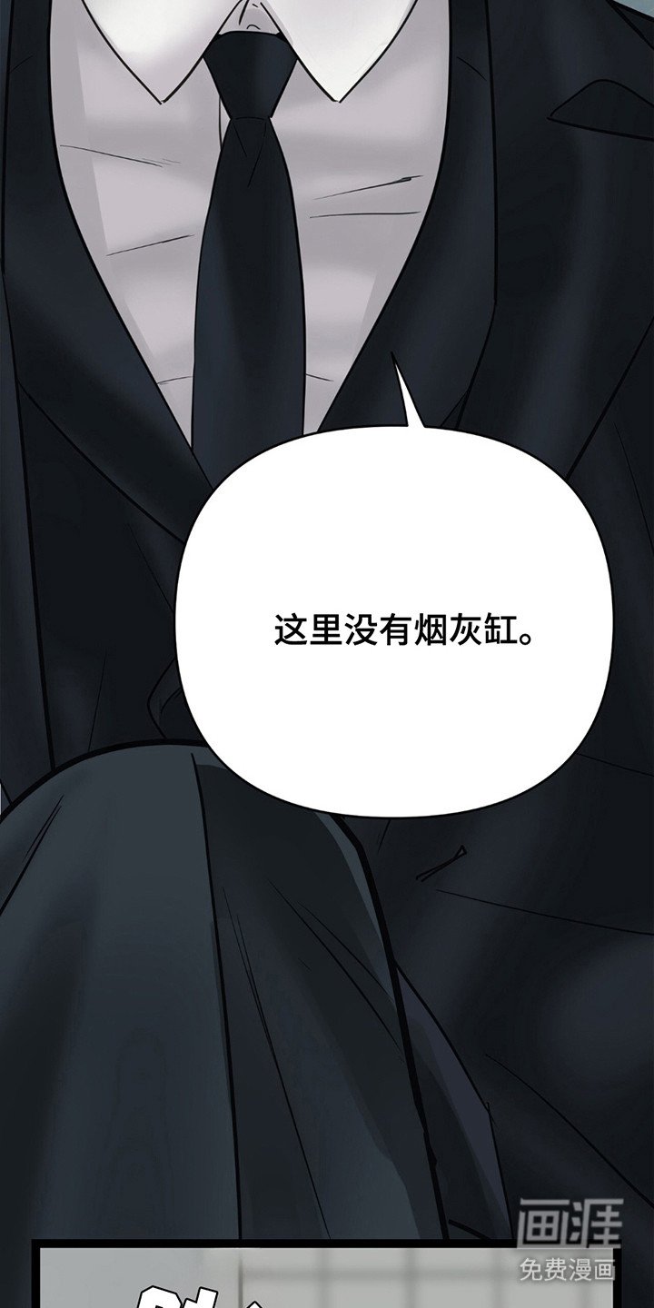 第4章：烟灰缸