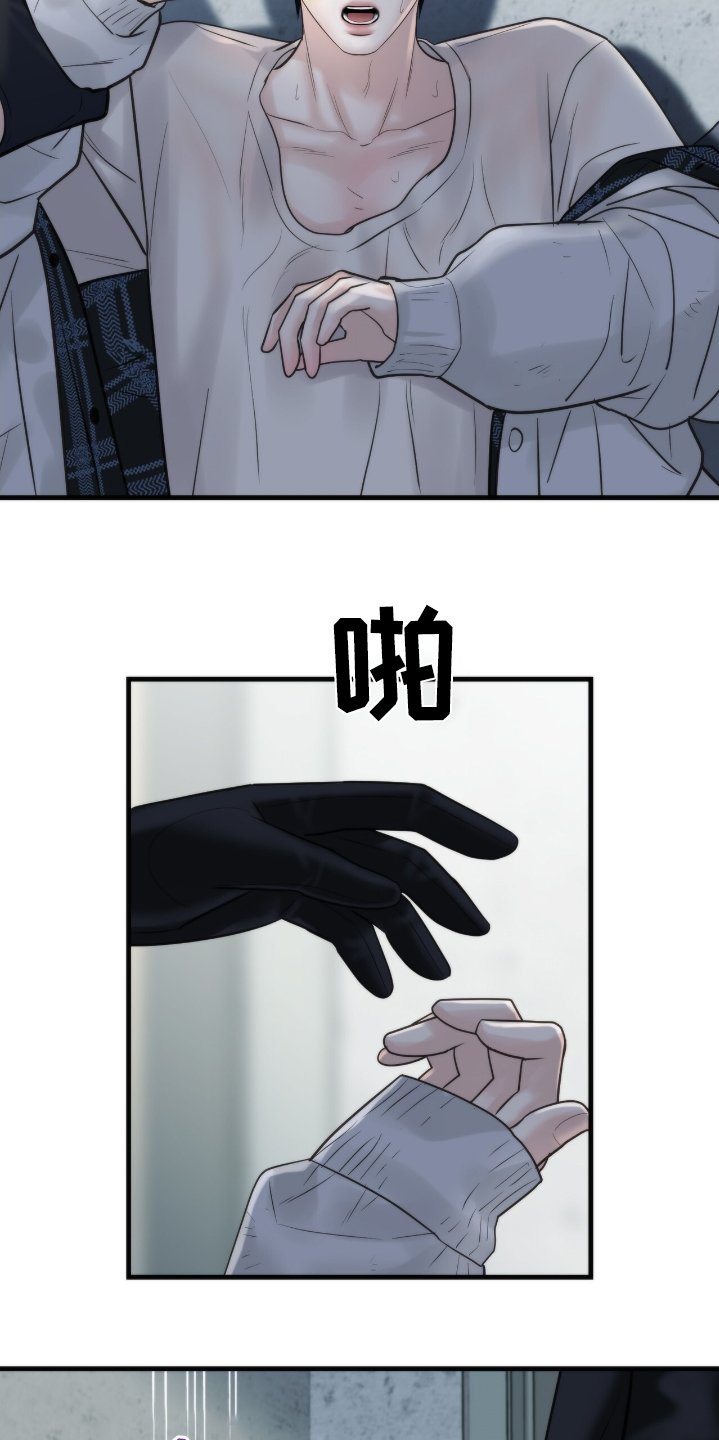 第40章：监视他