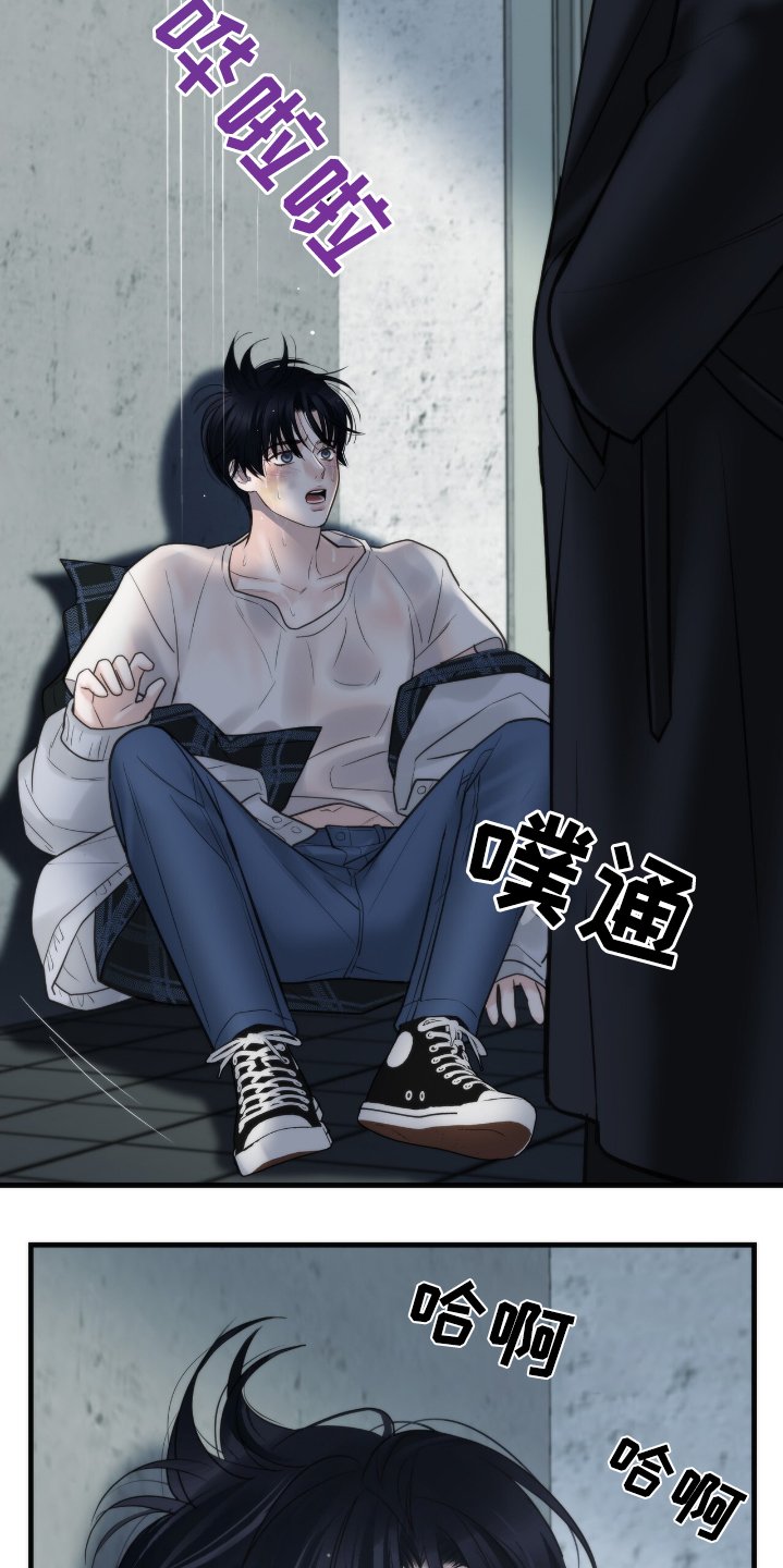 第40章：监视他