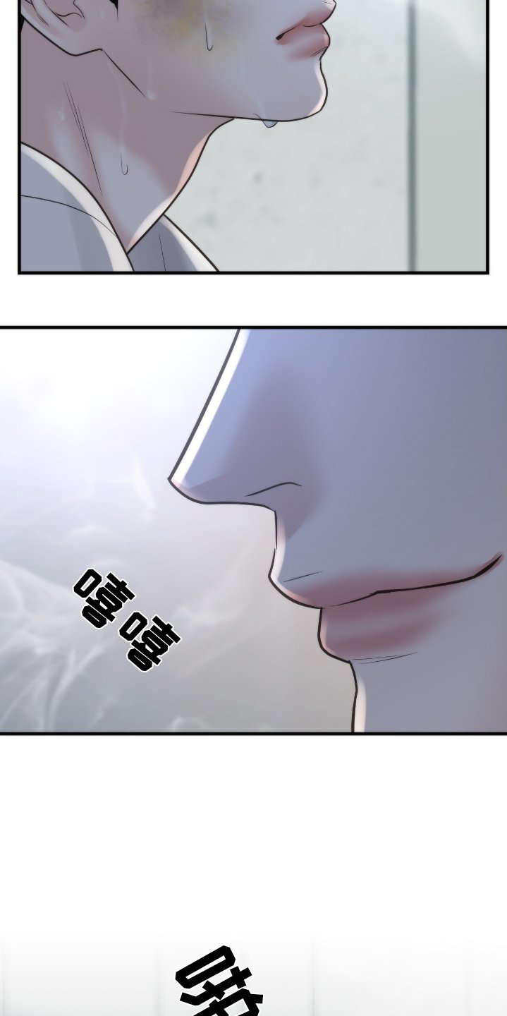 第40章：监视他