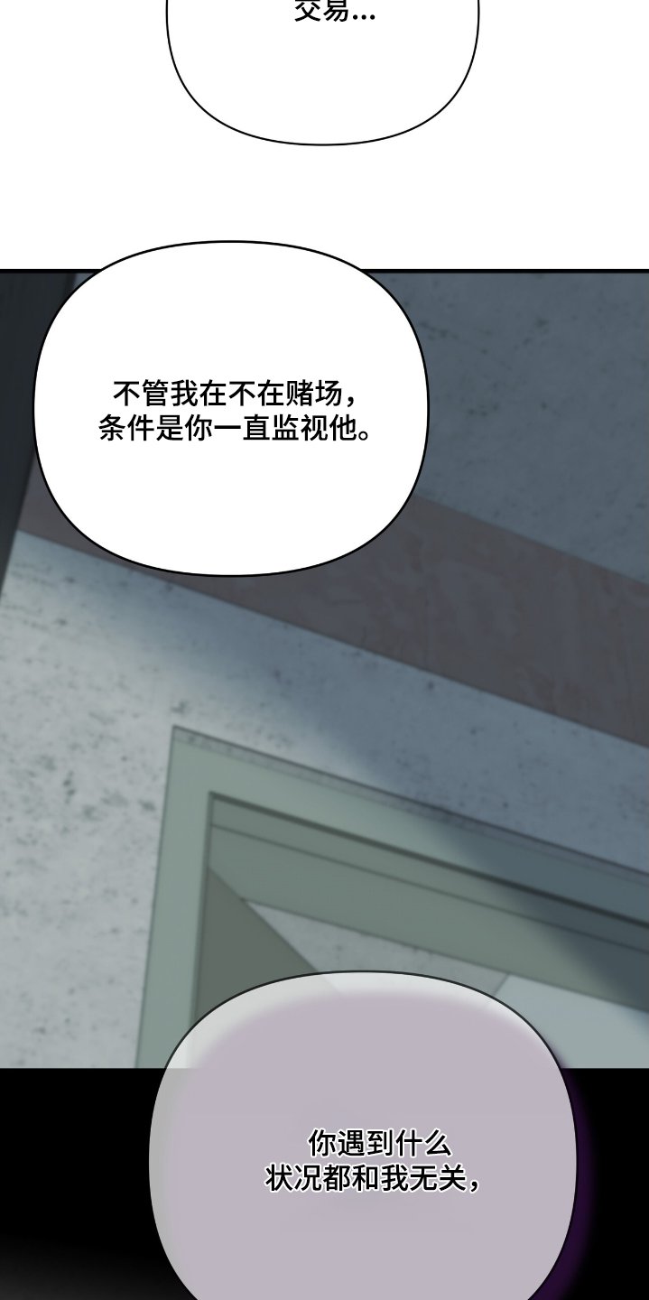 第40章：监视他