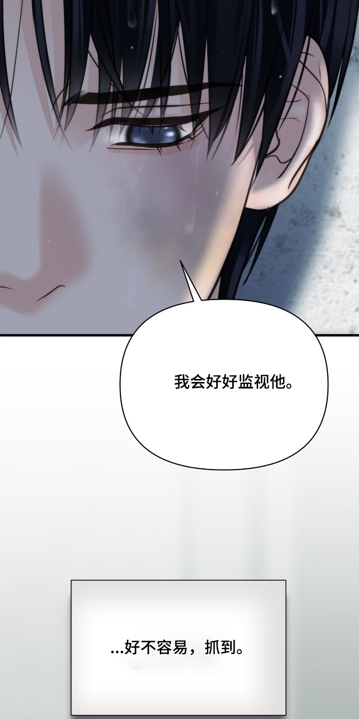第40章：监视他
