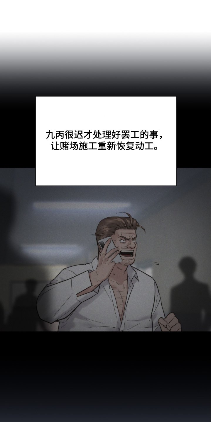 第40章：监视他