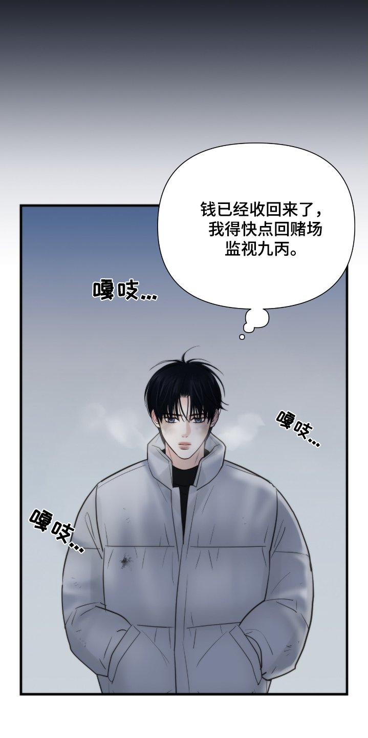 第40章：监视他