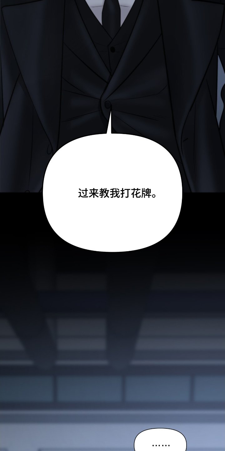 第41章：打牌