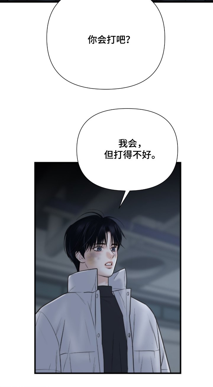 第41章：打牌
